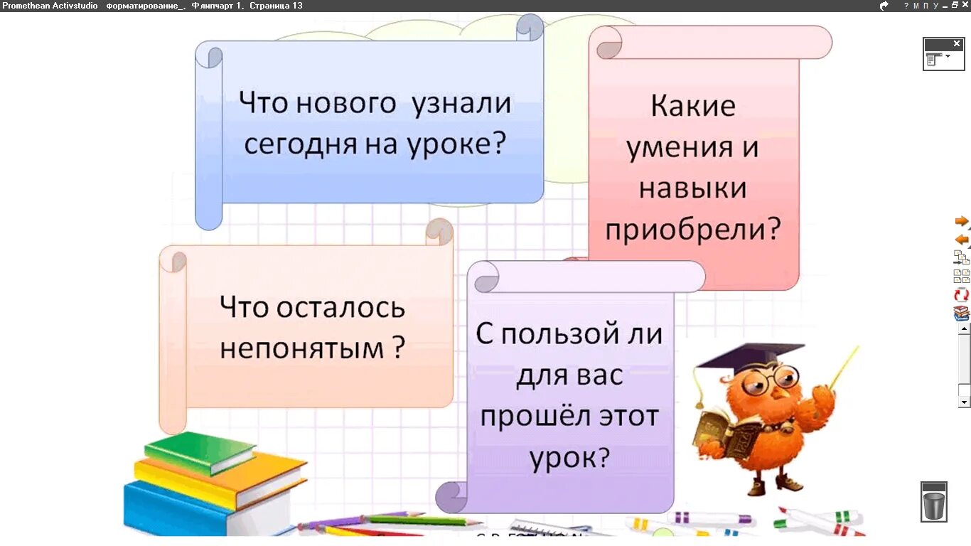 Презентация к урокам 1 класс