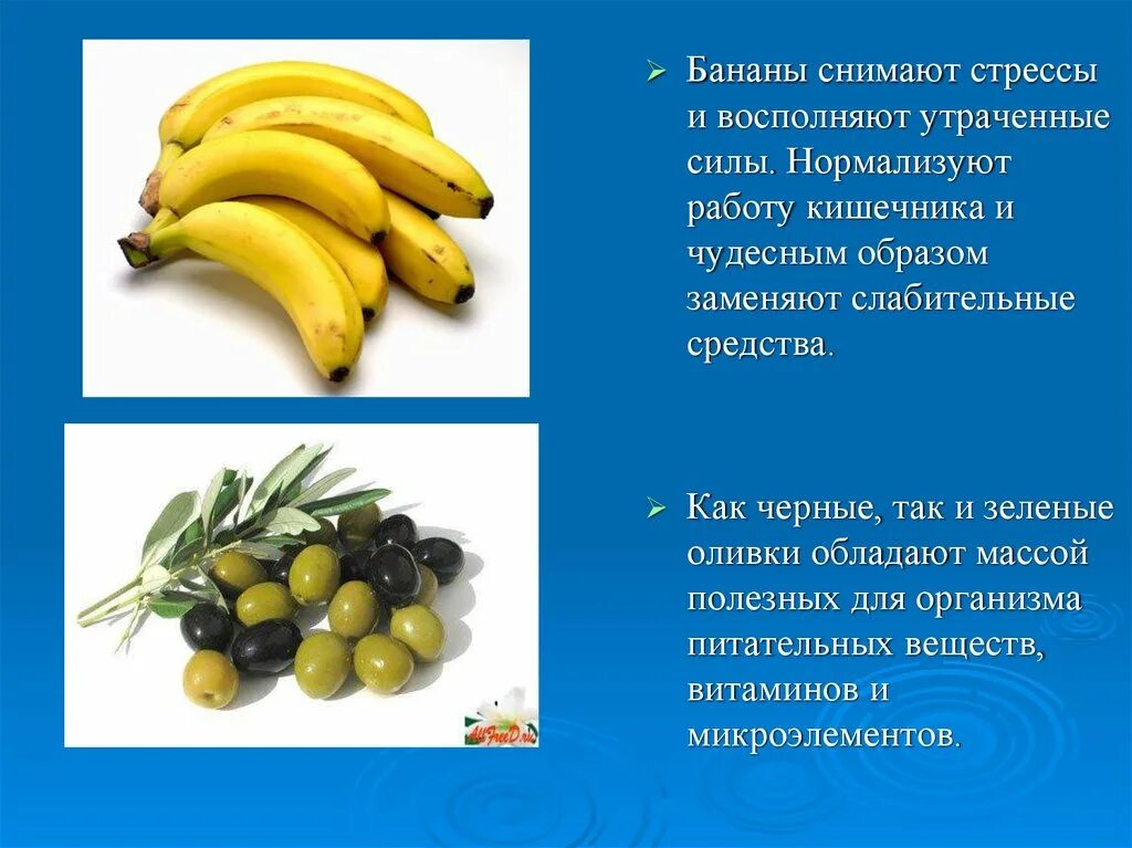 Сколько можно бананов в день взрослому человеку. Бананы слабят кишечник. Слабящие фрукты и овощи. Фрукты от запоров у ребенка. Овощи обладающие слабительным эффектом.
