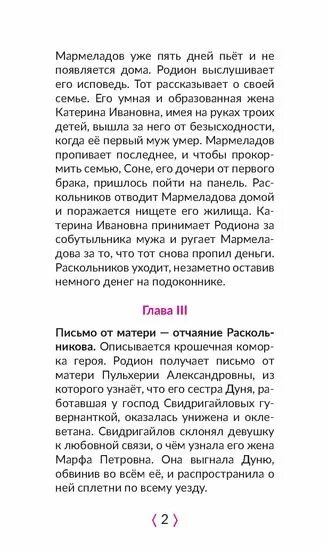 Тарантьев был человек ума бойкого и хитрого. Пересказ обломова. подробный пересказ обломов. глава 6 пересказ обломов. тарантьев был человек ума бойкого.