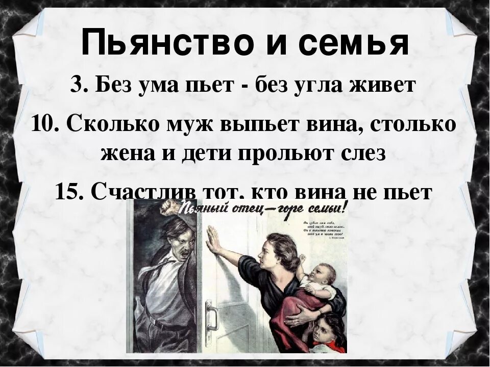 Песни все говорят что пить нельзя. Муж алкоголик горе в семье. Цитаты про пьющих мужчин. Стих про алкоголика. Афоризмы про пьянство.