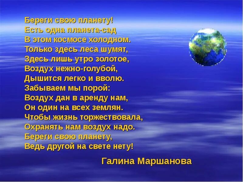 Воздух бог есть воздух. Стихотворение об атмосфере. стихи про воздух. стих про атмосферу. стихи про атмосферу для детей.