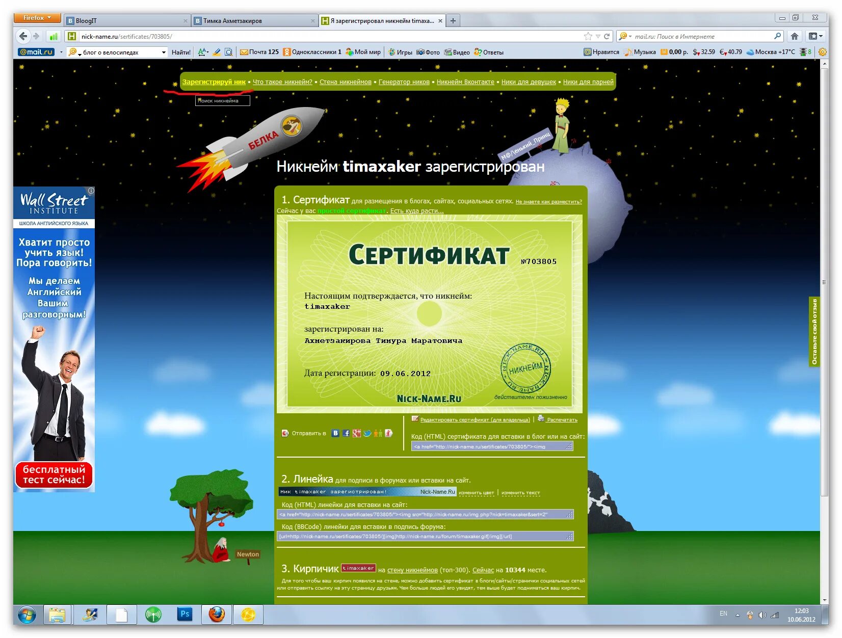 Зарегистрировать никнейм. Никнейм. Сертификат диджея. Генератор никнеймов для игр. Что такое ник для регистрации.