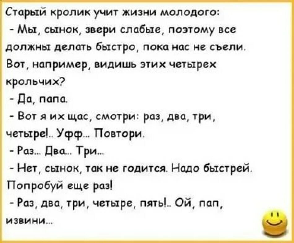 Анекдоты 18т читать. Анекдоты про зверей. Смешные шутки про зверей. Анекдоты животные. Смешные анекдоты про животных до слез.