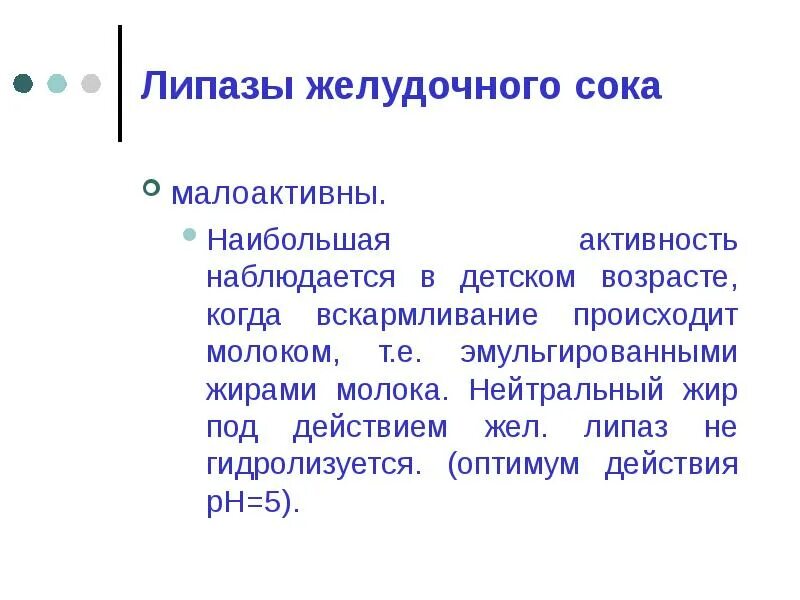 Липаза фермент. Гидролиз липидов липазой. Активатор липазы. Таг липаза субстраты реакции. Ферменты расщепления жиров.
