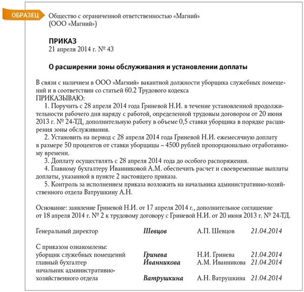 Временно отсутствующего работника