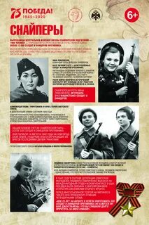 Вклад женщин в победу
