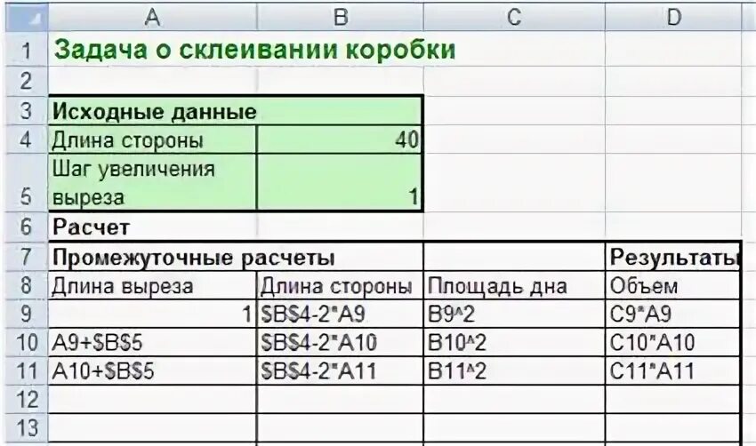 Исходные данные и результаты расчета