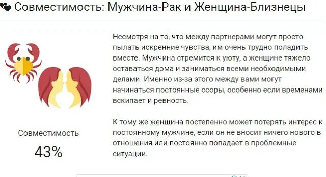 Отношения между близнецами и близнецами. Совместимость рата и блещница. Мужчина рыбы и женщина Близнецы. Женщина Близнецы и мужчина Близнецы. Володей мужчина и Близнецы женщина.