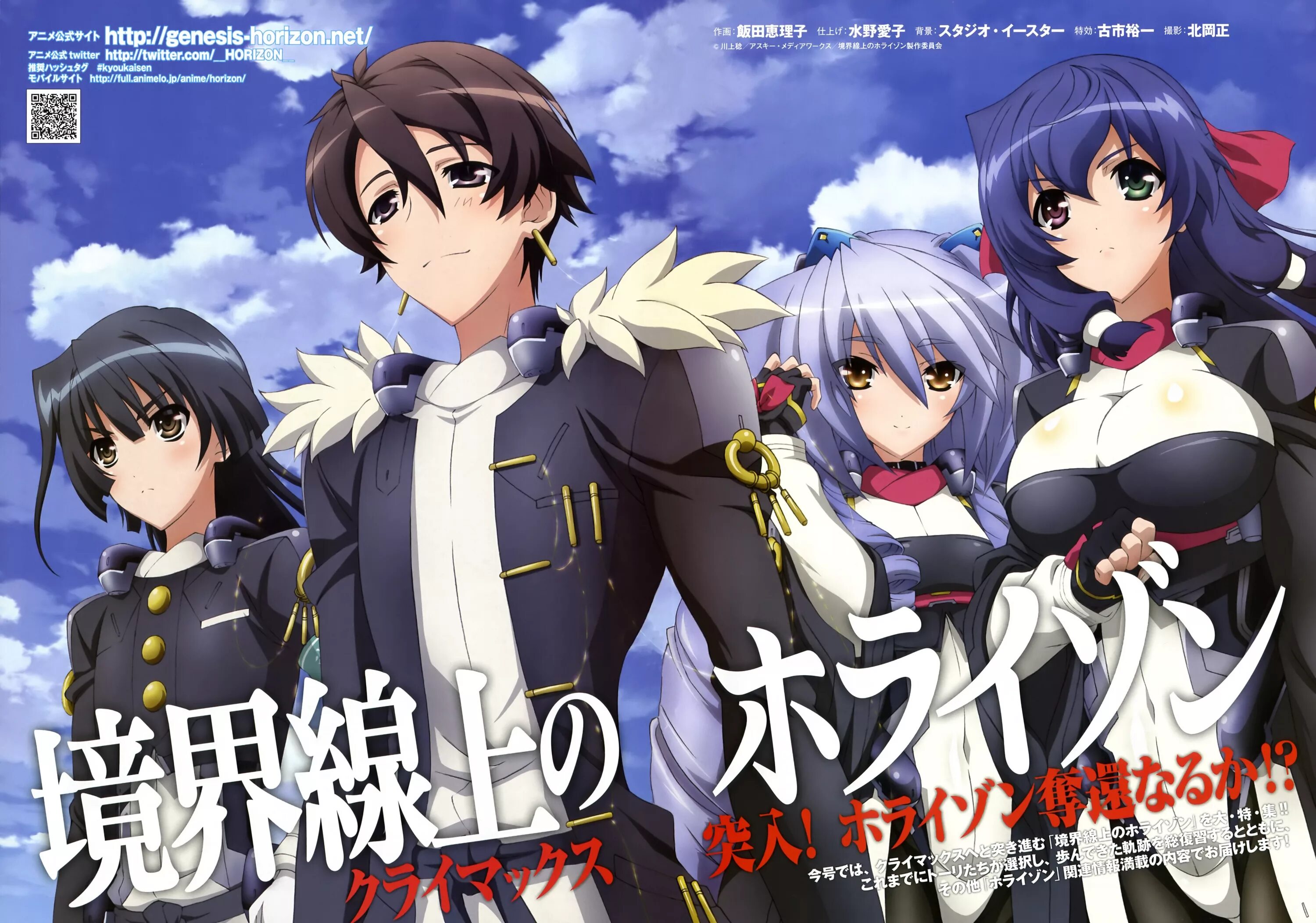 In the middle of nowhere. Kyoukai Senjou no Horizon. Элизабет (kyoukaisenjou no Horizon. Kyoukai_Senjou_no_Horizon Аой. Горизонт посреди пустоты.
