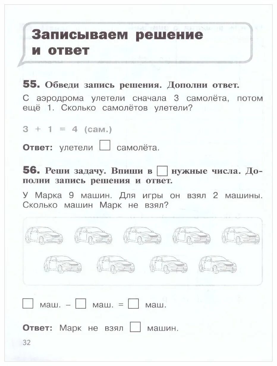 л г парамонова. 100 задач по математике. рыдзе 100 задач по математике 3 класс. 100 задач по математике 1 класс рыдзе с решением. рыдзе 100 задач по математике 1 класс.