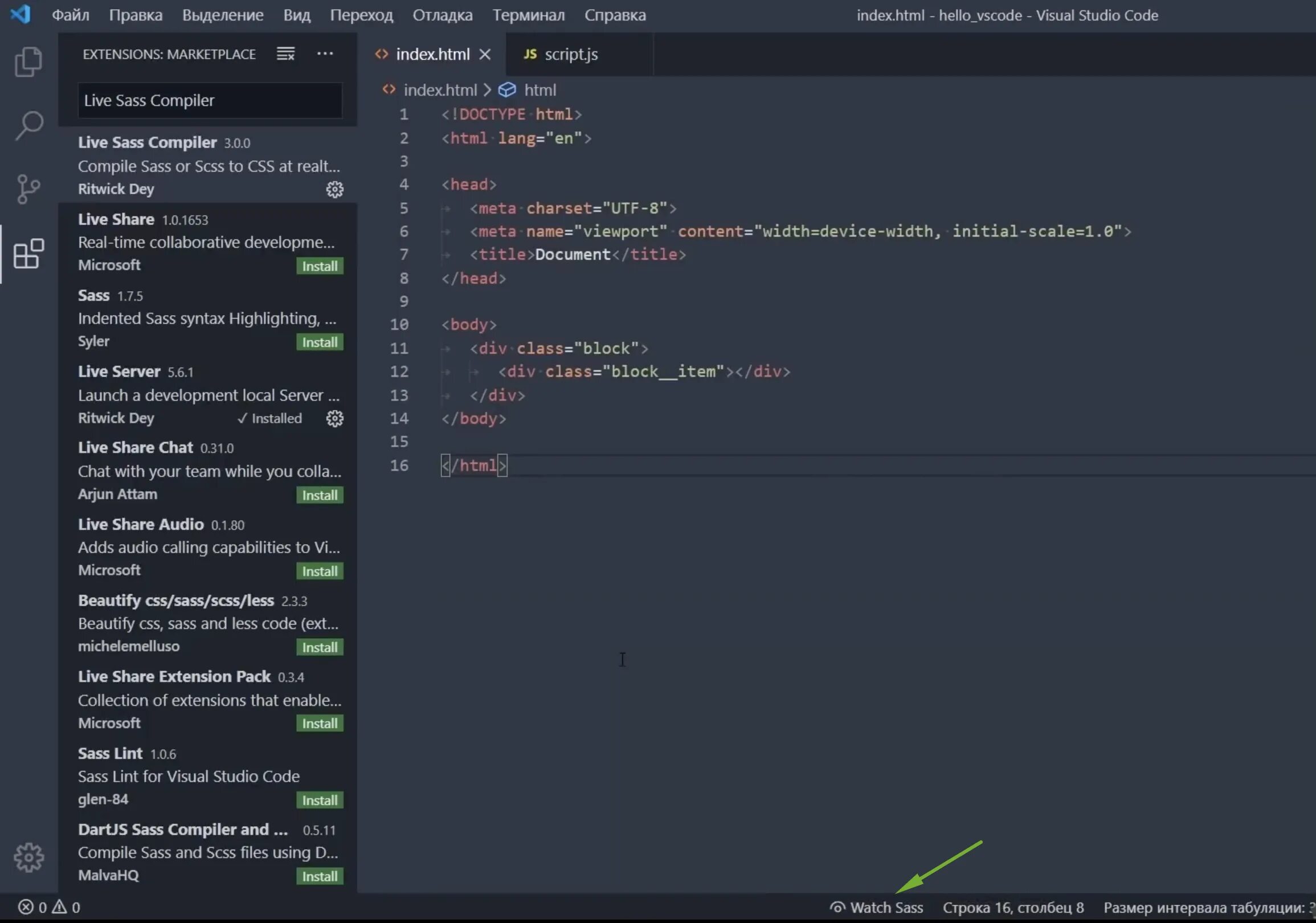 Visual code компилятор. Строка состояния vs code. Компилятор scss в CSS. Редактор кода PS. Строка состояния в Visual Studio code.