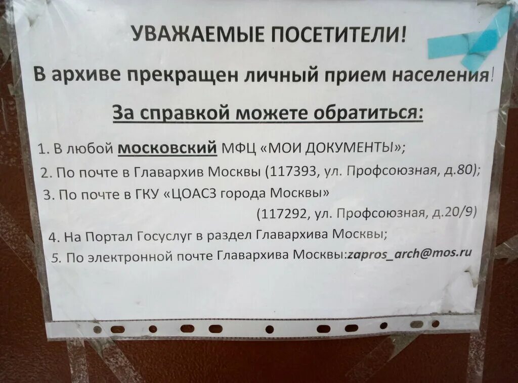 азовская 17 архив московской области. гку центральный архив нижегородской области. цгантд спб. что такое центральный архив нижний новгород. центральный государственный архив московской области.