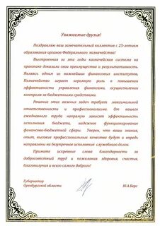 Благодаря вашему профессионализму