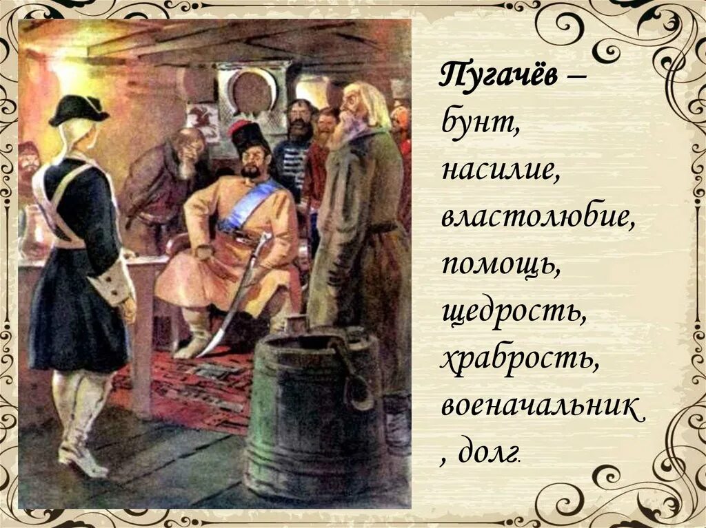 Казнь мироновых