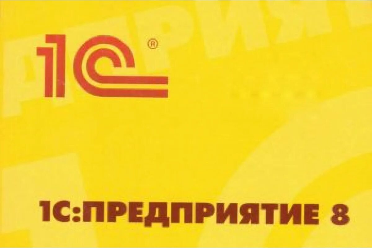100 клиентских лицензий 1с