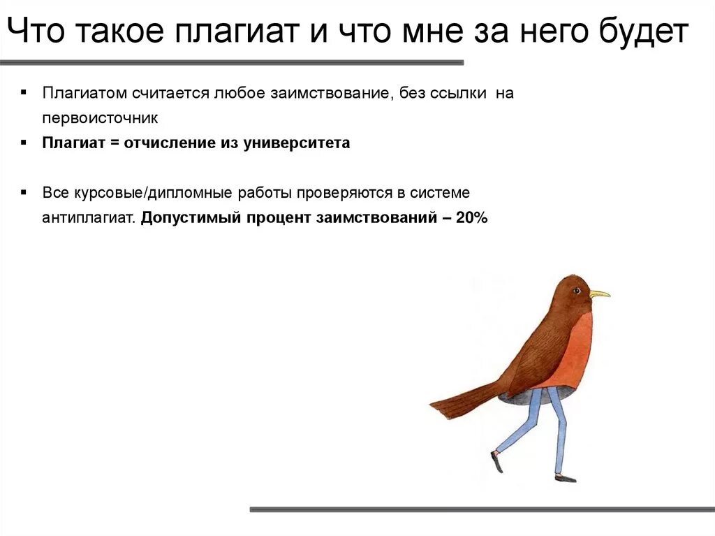 Плагиат. Что такое плагиат простыми словами. Что считается плагиатом в рисунке. Цитаты про плагиат. Плагиат что означает