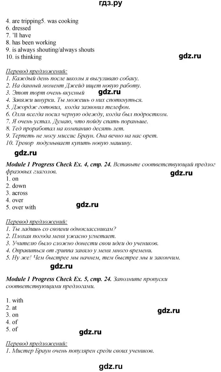 Ответы ваулина 8 учебник. Английский язык 11 класс ваулина стр 95.