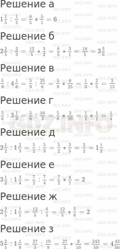 Гдз по математике 5 класснимер 1024 Никольский. Гдз 6 класс математика номер 1024. Математика 5 класс Никольский 1026. Математика 5 класс, Никольский, задание 1024.. Математика 6 класс 219 номер 1024