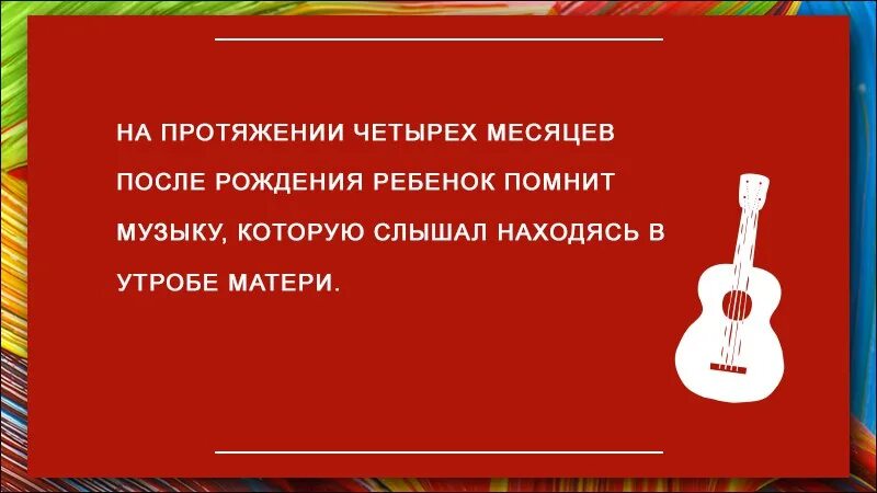 3 интересных факта о музыке. Удивительные факты о Музыке. Интересные музыкальные факты. Интересные факты о Музыке и музыкантах. Самое интересное музыка.