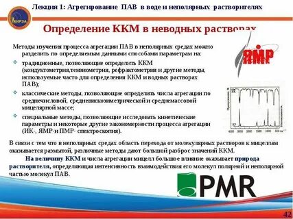 Определение пав