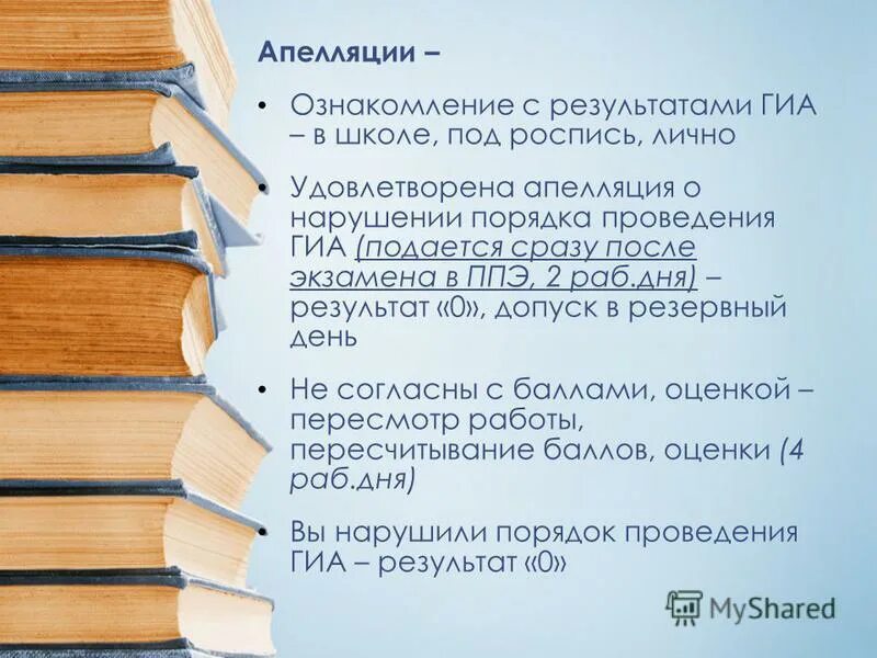 Книги помогающие жить. Книги помогающие жить выставка в библиотеке. Книги которые помогают жить. Презентация книги помогающие жить. Книги epub 2