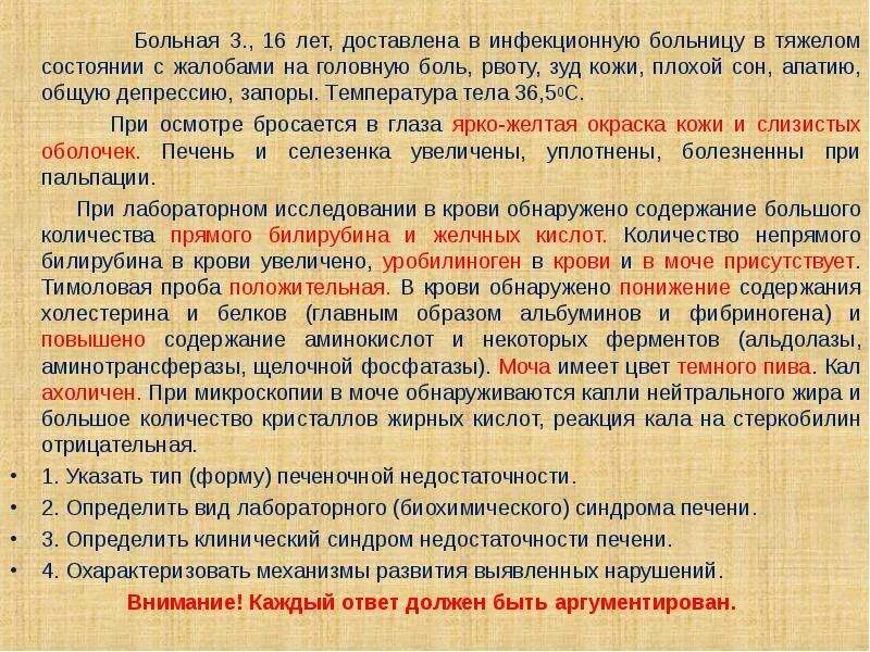 Жидкие отходы больных туберкулезом рвотные массы. Жалобы при инфекционных заболеваниях. Головная боль жалобы пациента. Жалобы пациента с температурой. У больного 40 лет жалобы на головные боли.