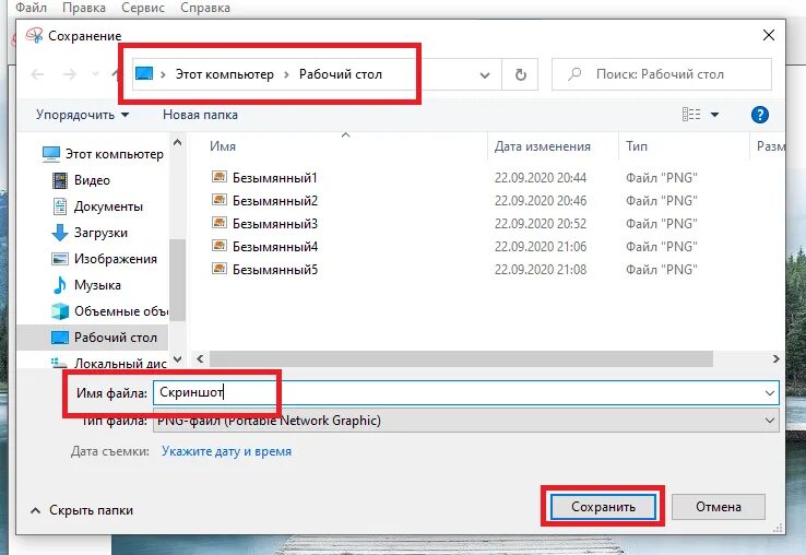 Запись экрана не сохраняется. Куда сохраняются скрины на компе. Куда сохраняется запись экрана на компьютере. Куда сохраняется запись экрана на ноутбуке.
