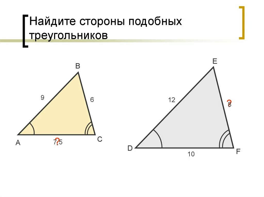 Ренней стороны. Найти сторону подобного треугольника. Как найти стороны подобных треугольников. Как вычислить стороны подобного треугольника. Вычислить стороны подобных треугольников.