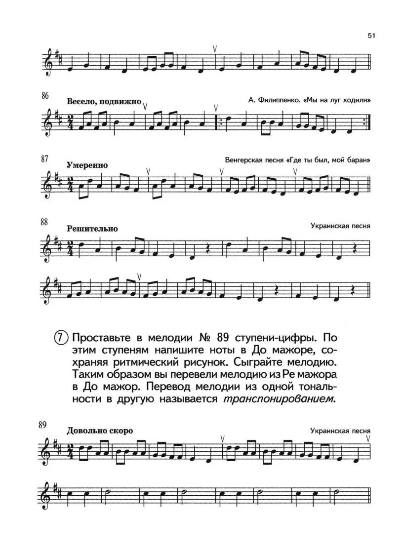 Бобик попатенко ноты ноты. Карусель ноты для фортепиано. Детская песенка текст. Карусель ноты. Лугом иду текст.