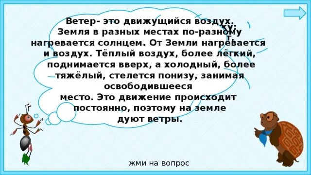 Почему тепло поднимается вверх. Теплый воздух поднимается вверх. почему тёплый воздух поднимается. почему тёплый воздух поднимается вверх. тёплый воздух поднимается вверх а холодный.