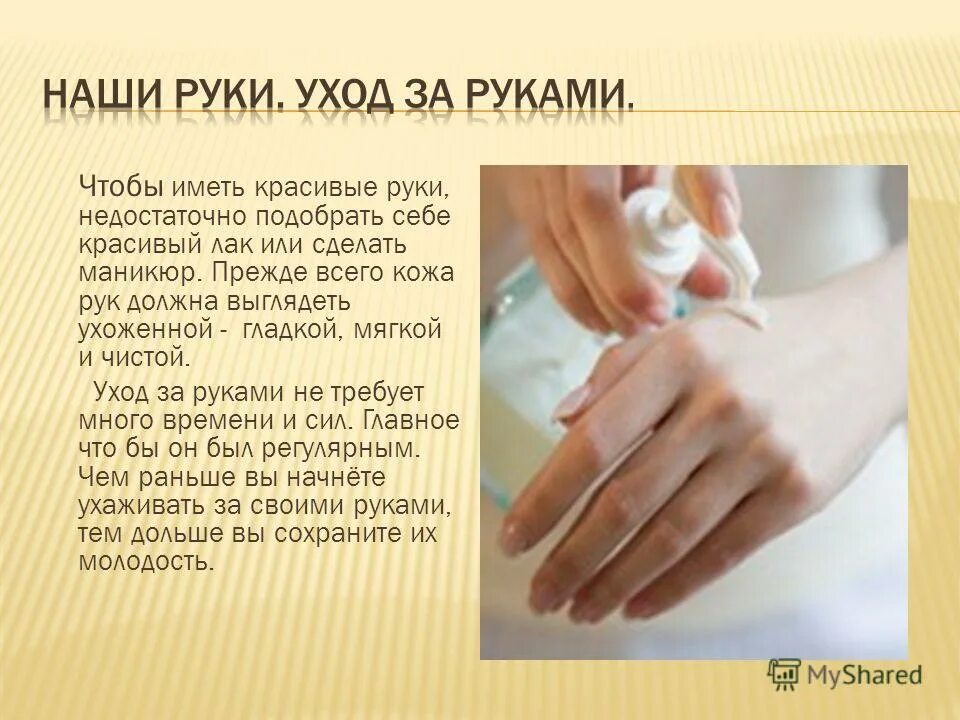 Ухаживать почему и