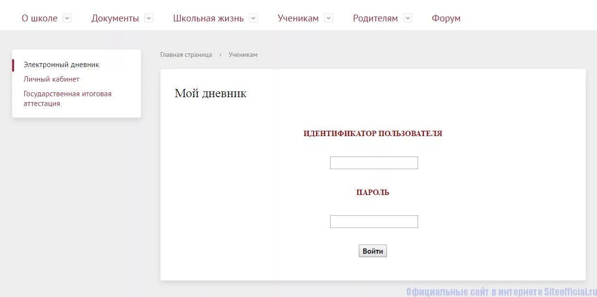 Электронный журнал молодежненская школа. Электронный дневник. Электронный дневник 4 школа. Электронный дневник Широковская школа. Дневник 4 школы.