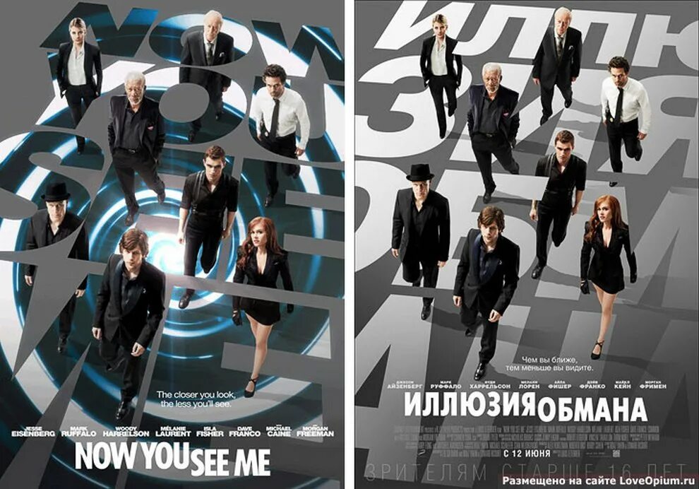 Иллюзия обмана цитаты. Иллюзия обмана 4. Иллюзия обмана цитаты. Иллюзия обмана. Иллюзия обмана 1.