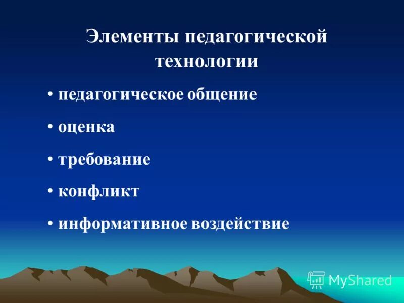 эмоциональная устойчивость. содержательное воздействие. содержательное воздействие. содержательная сторона языка это. приемы содержательного воздействия, использующиеся в дискуссии?.