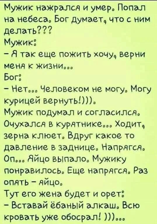 У мужчины оказывается был. Анекдоты про смерть. Анекдоты про смерть смешные. Анекдоты про жизнь. Анекдоты про покойников.