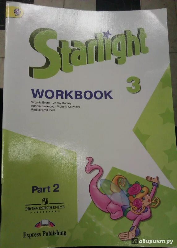 Рабочая тетрадь по английскому 3 класс. Workbook 3 класс. Английский язык третий класс вторая часть рабочая тетрадь. Баранова Дули Копылова АН. Английский 2 класс мильруд дули эванс