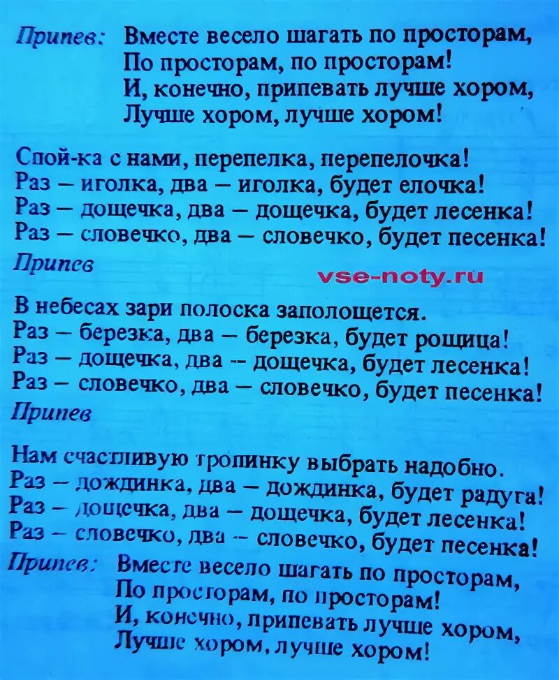 Тексты песен. Текст песни. Песни текст песни. Слова известных песен.