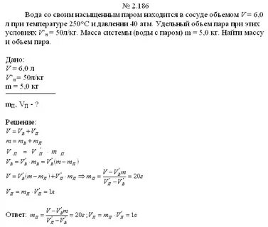 Насыщенный пар при температуре 100