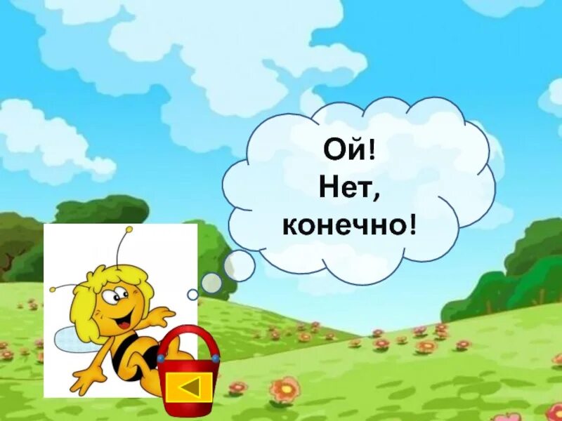Игра чьи уши. Игра для детей ой ой. Игра ходилка десятое королевство. Quvnoq tilcha ertagi. Фишки и карточки.