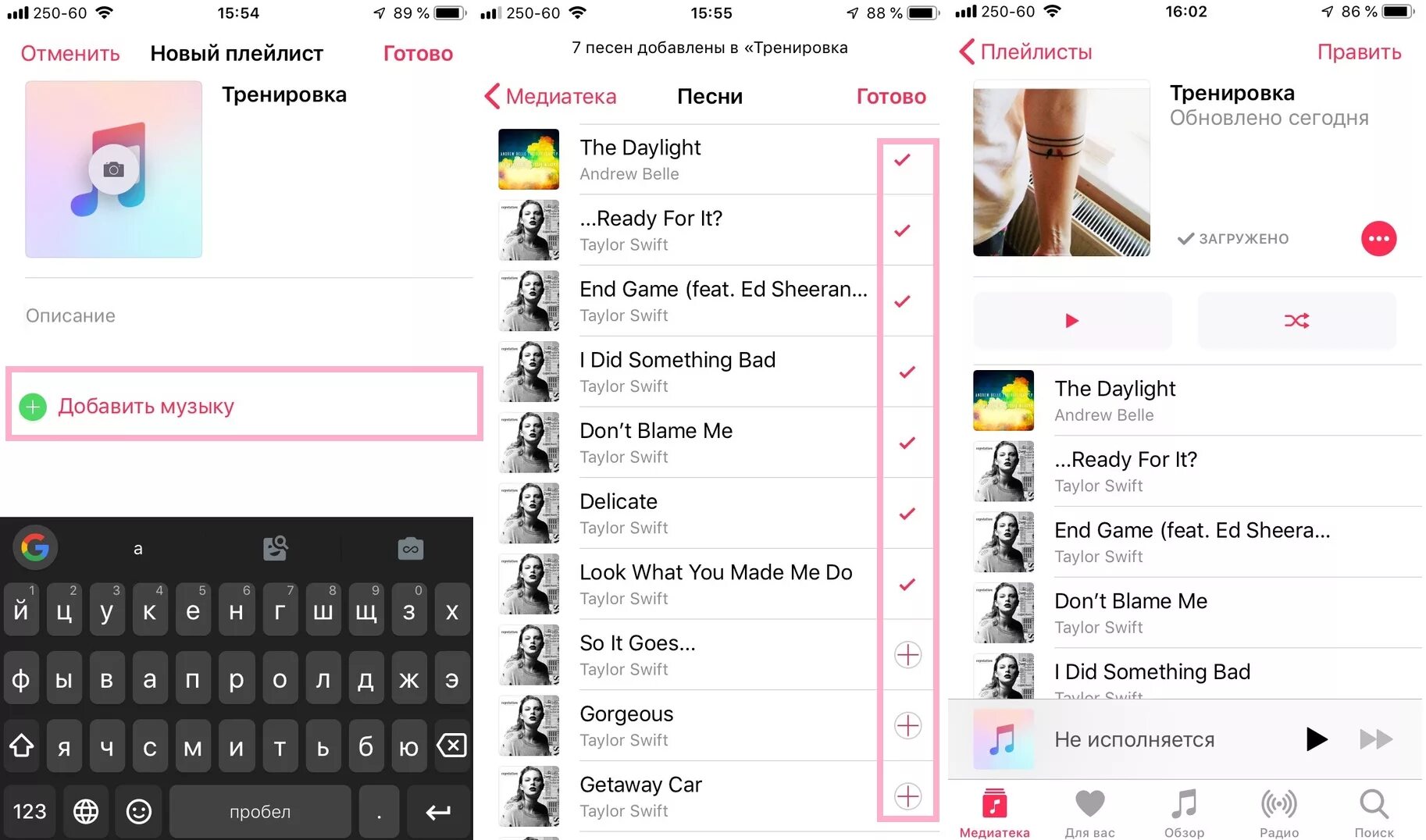 Как создать плейлист в Музыке. Как добавить музыку в плейлист. Как сделать плейлист в Музыке на телефоне. Как распределить музыку по плейлистам. Добавь в плейлист тренировка