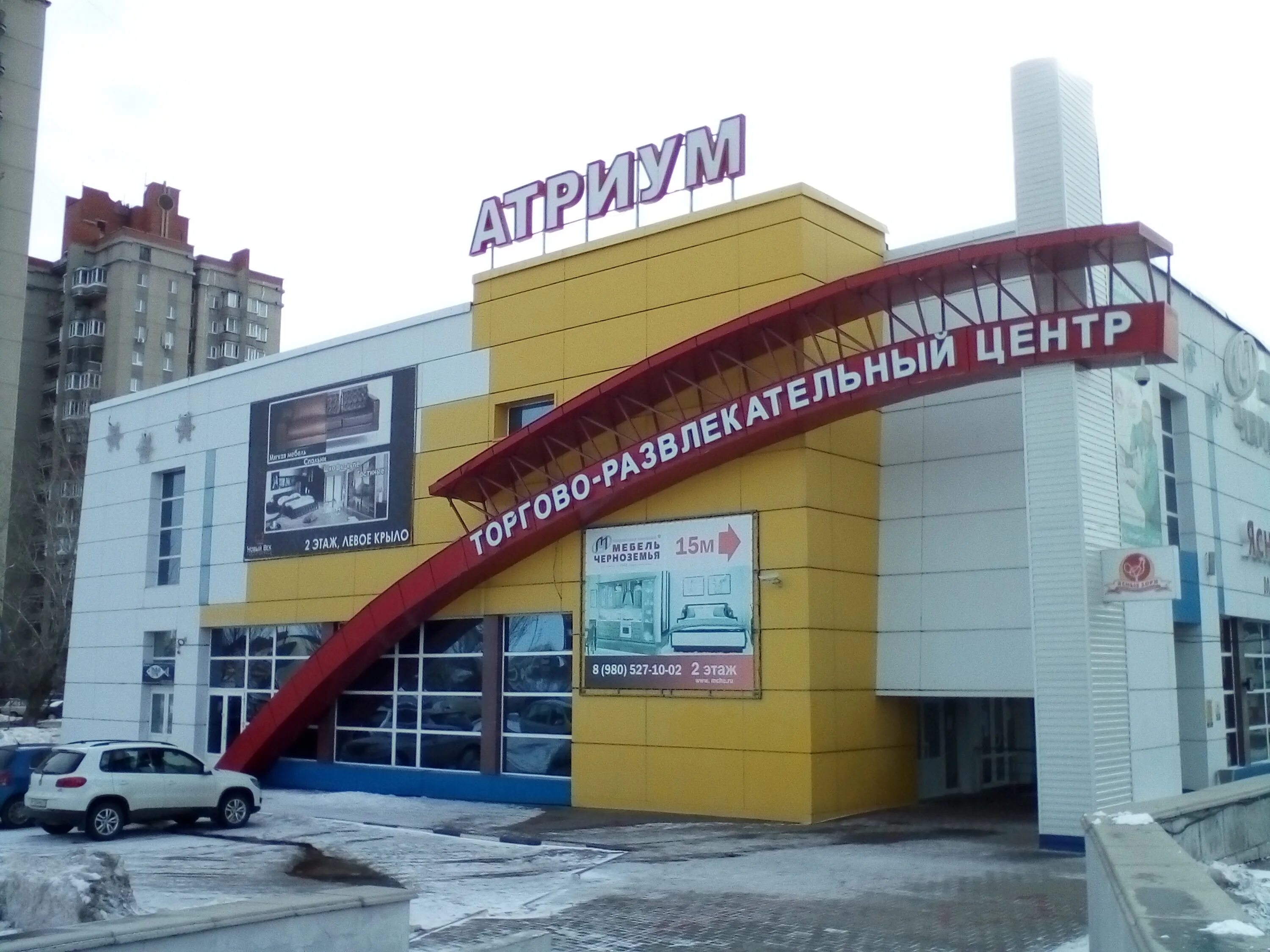 Атриум губкин. Тц атриум губкин. Губкин атриум тц севастопольская. Атриум губкин магазины. Тц атриум губкин.