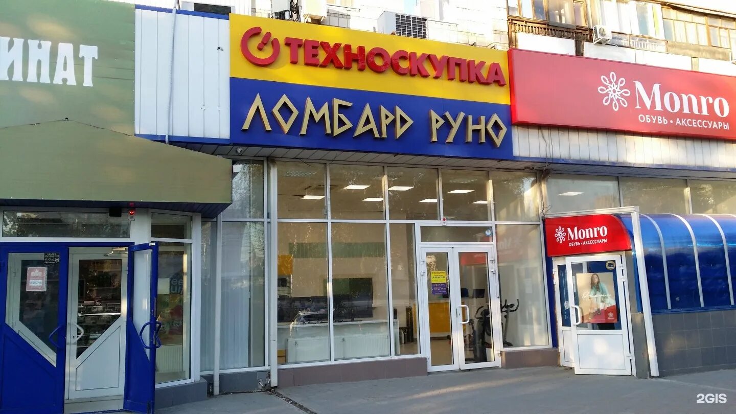 Героев сталинграда 44а волгоград - найдено 82 фото