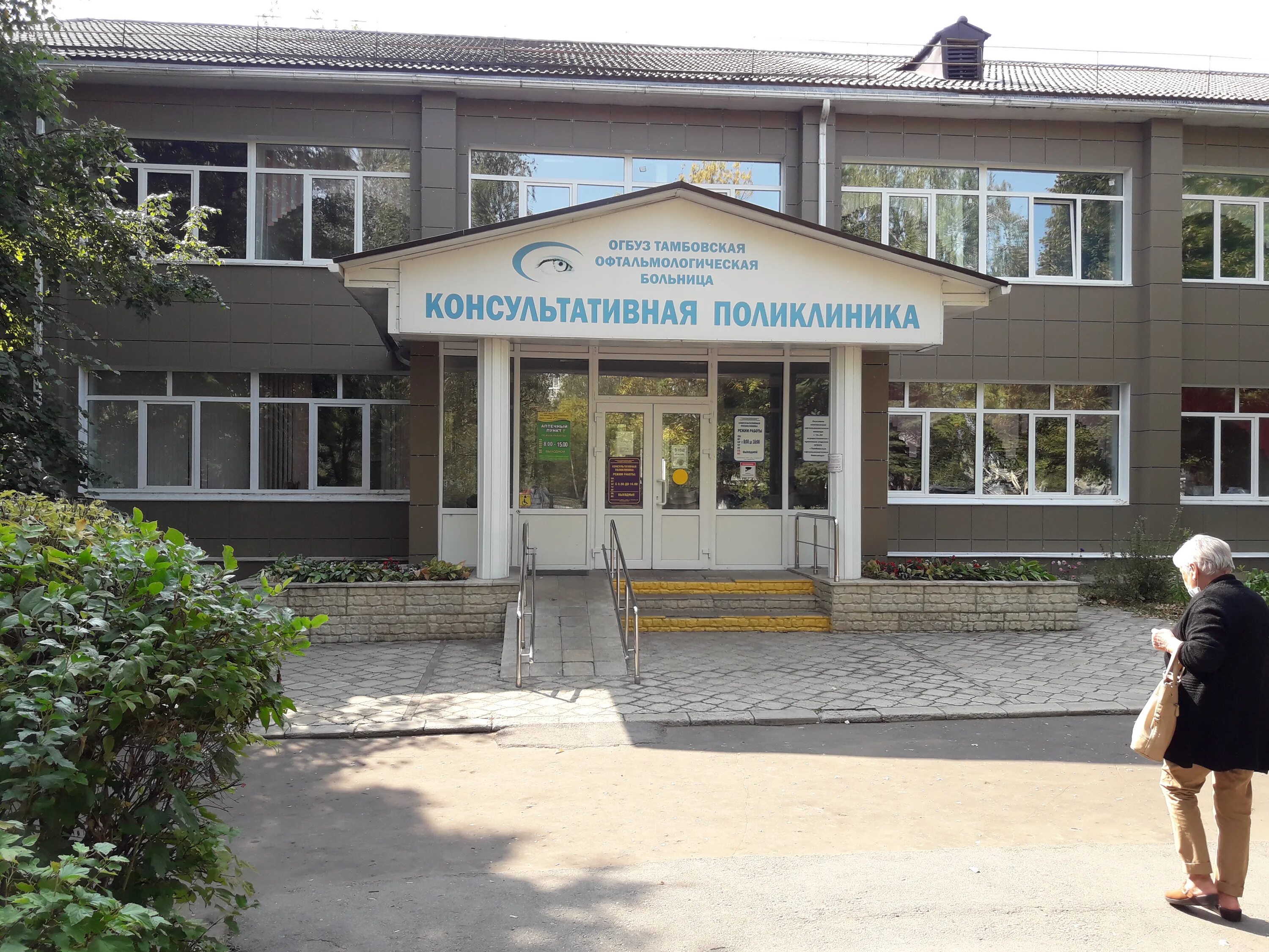 тамбовская офтальмологическая областная больница. сайт глазной больницы в тамбове. липецк больница на ленина офтальмология. рылеева 82 тамбов. больница тамбов улица рылеева.