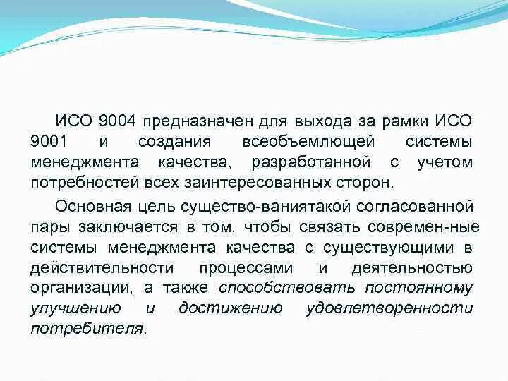 Рамка исо. Рамка исо