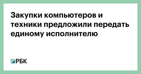 Предложи передачу