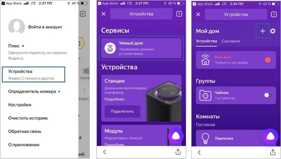 Настройки пункт устройства