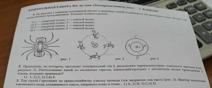 На рисунке изображен участок вс проводника. Рассмотрим рисунок в центре которого проводник с током. Проводник с током расположен перпендикулярно плоскости. Проводник с током расположенный перпендикулярно плоскости. Проводники расположены перпендикулярно плоскости чертежа..