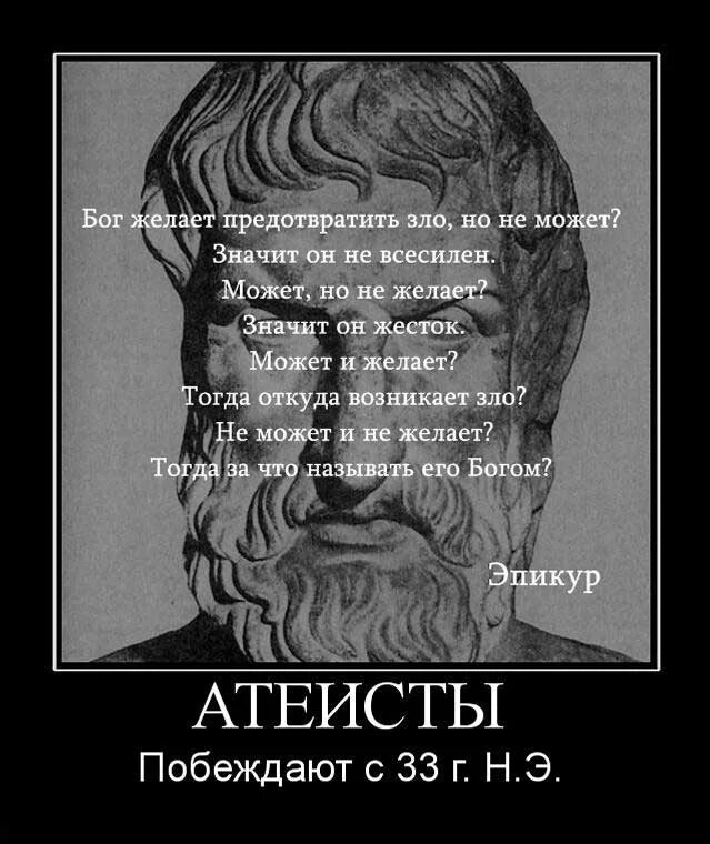Фразы старого бога