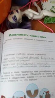 Запиши сведения о поверхности своего края 4
