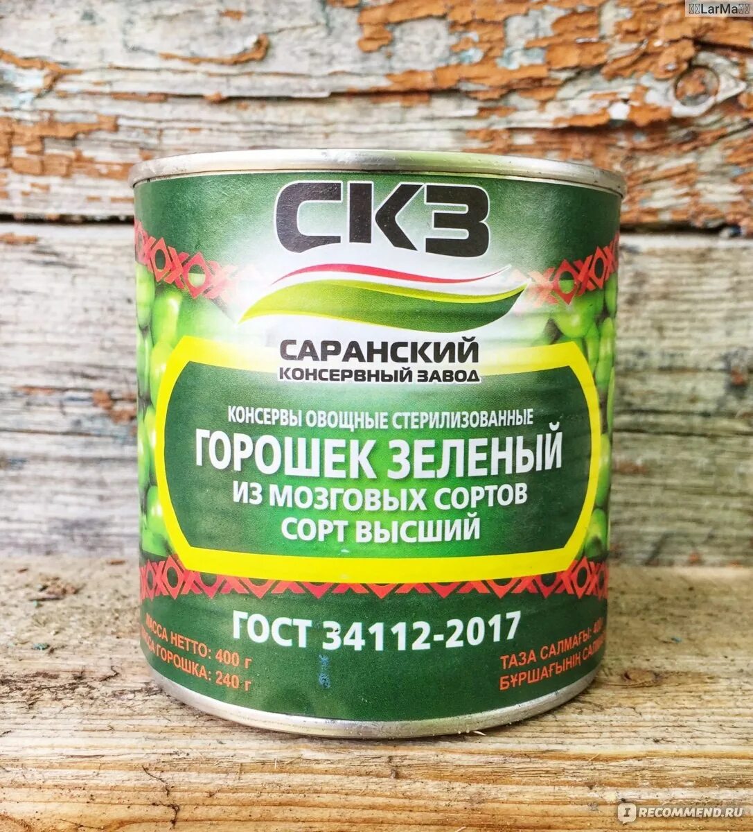 Зеленый горошек Саранский консервный завод. Зелёный горошек консервированный Саранский консервный. Горошек Саранского консервного завода. Горошек консервированный Саранский консервный завод.